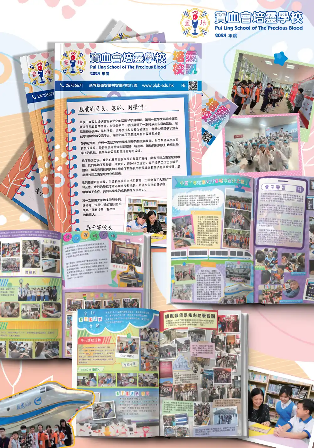 學校海報與宣傳單張設計實例