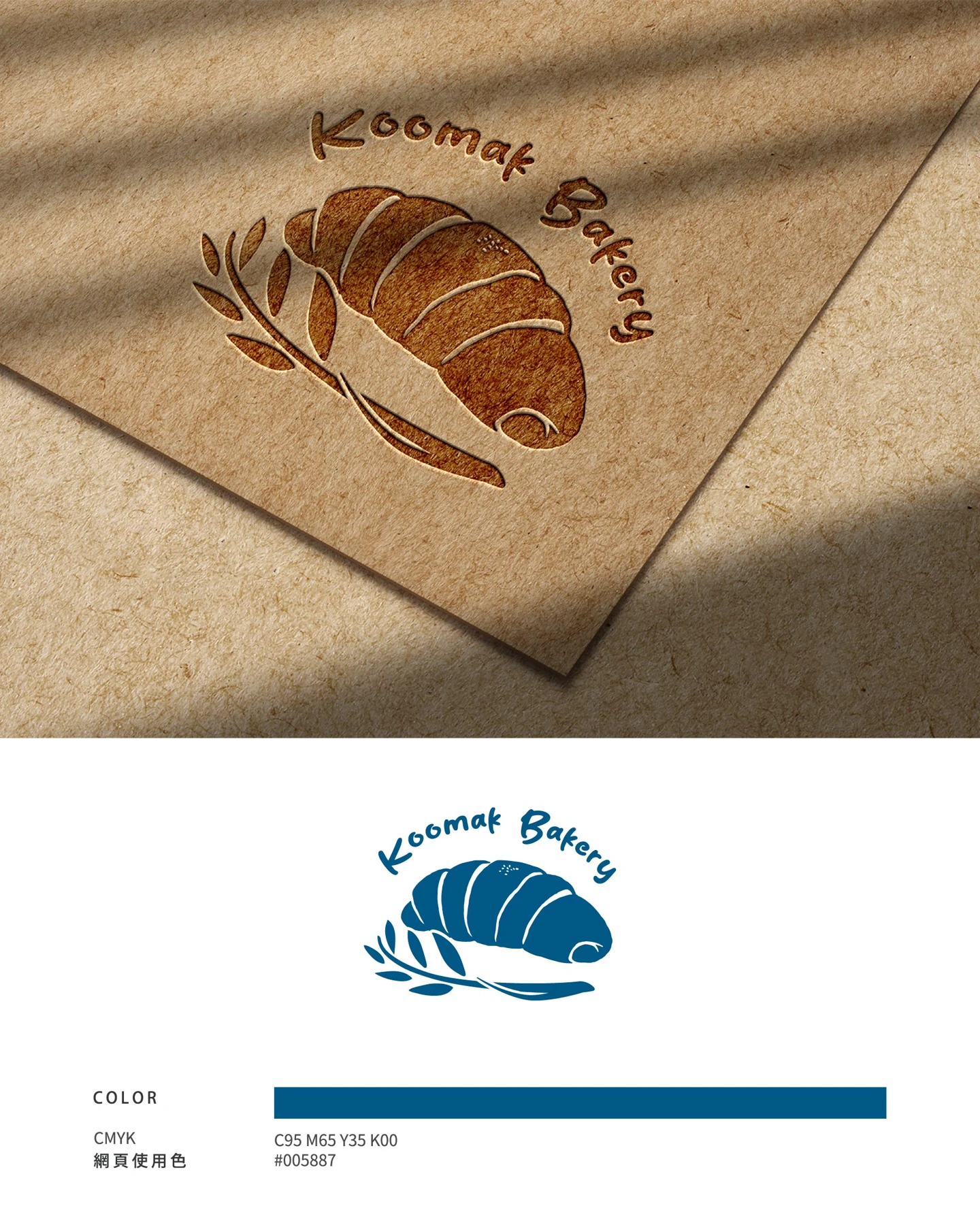 Koomak Bakery・標誌與色彩