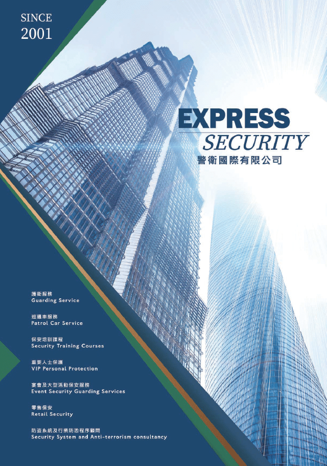 Express Security Limited-image