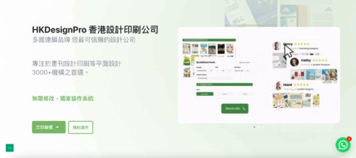 書刊設計公司推薦