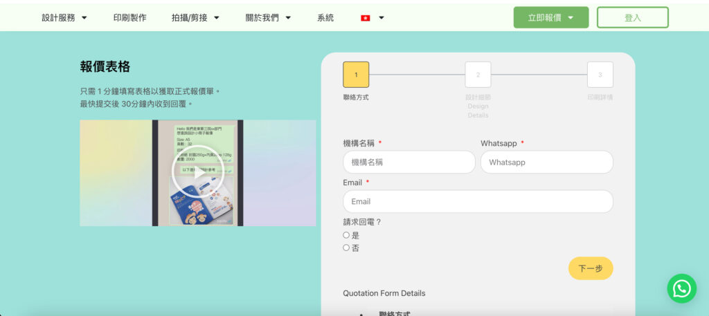 書刊設計公司報價比較